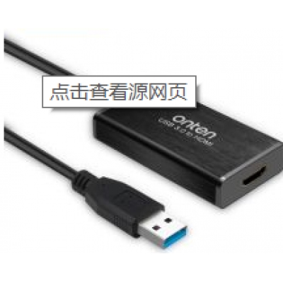 HDMI转USB采集器