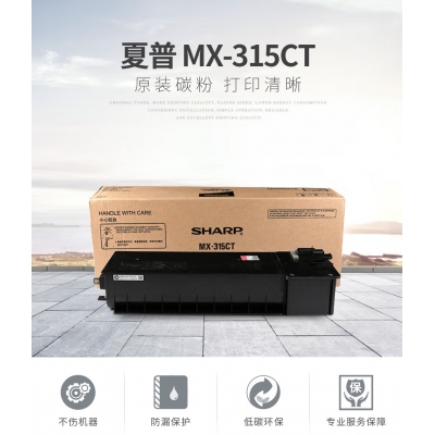 夏普MX-315CT墨粉MX-M2658U/3158U/M2658NV/M3158/3558NV粉盒