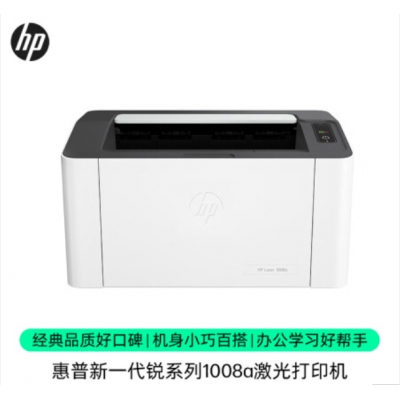 惠普1008A 激光打印机